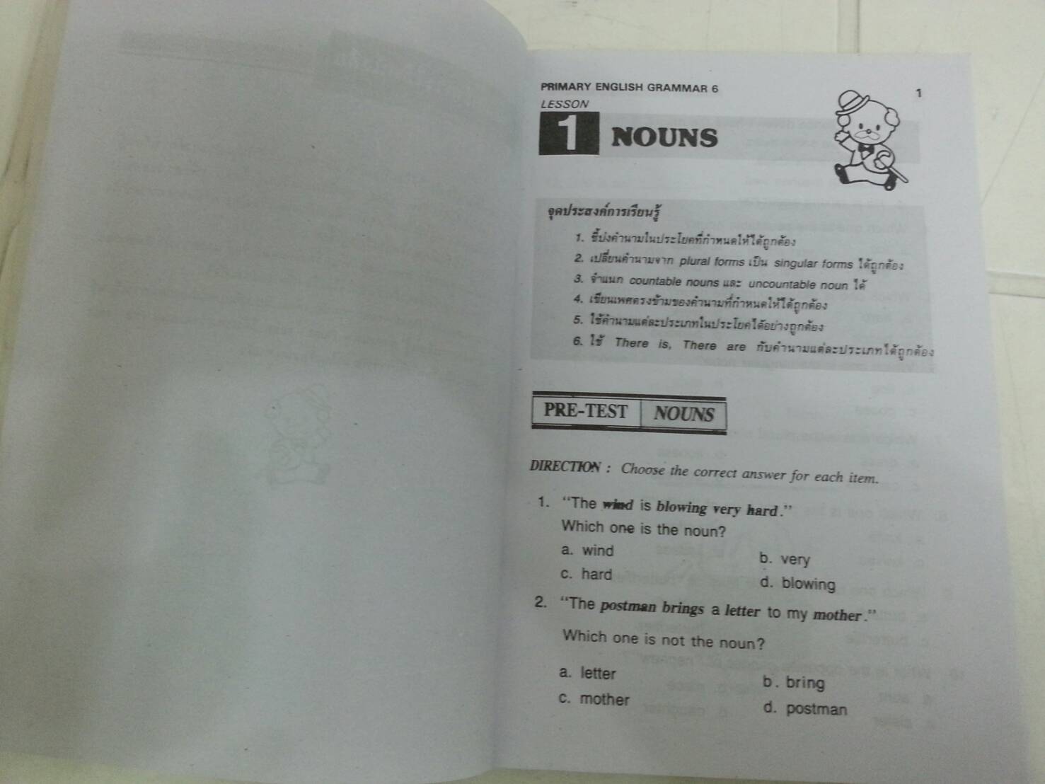 หนังสือ PRIMARY ENGLISH GRAMMAR Pratom 6 (ป.6) โดย วัจนา พิพัฒน์ทศพล และอมรรัตน์ แกมทอง สนพ.ศูนย์ส่งเสริมวิชาการ (ศสว)