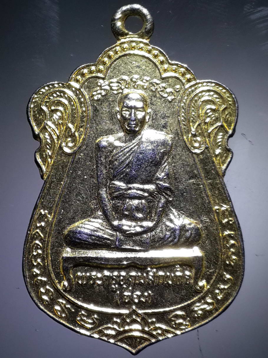 รหัสสินค้า เหรียญคณาจารย์ 3938 เหรียญเสมากะไหล่ทองหลวงพ่อฉ่อง พระครูอุดมสิกขกิจ บางขุนเทียน กรุงเทพฯ ที่ระลึกในงานหล่อรูปเหมือน สร้างปี 2521