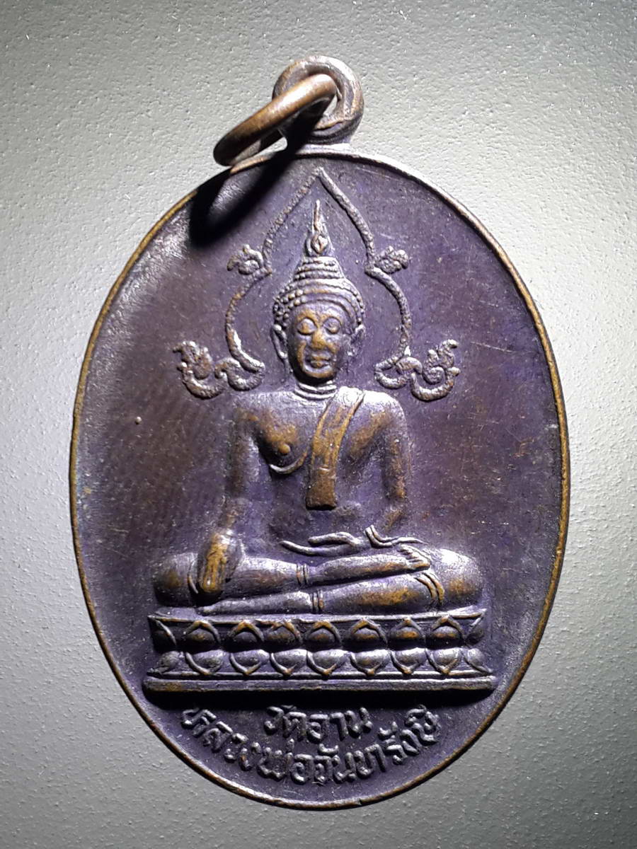 รหัสสินค้า เหรียญพระพุทธ 2418 เหรียญหลวงพ่อจันทรังษี วัดอาน ที่ระลึกในงานยกช่อฟ้าอุโบสถ วัดบางแม่หม้าย จังหวัดสุพรรณบุรี สร้างปี 2535 พระรายการนี้ให้เช่าบูชาแล้ว