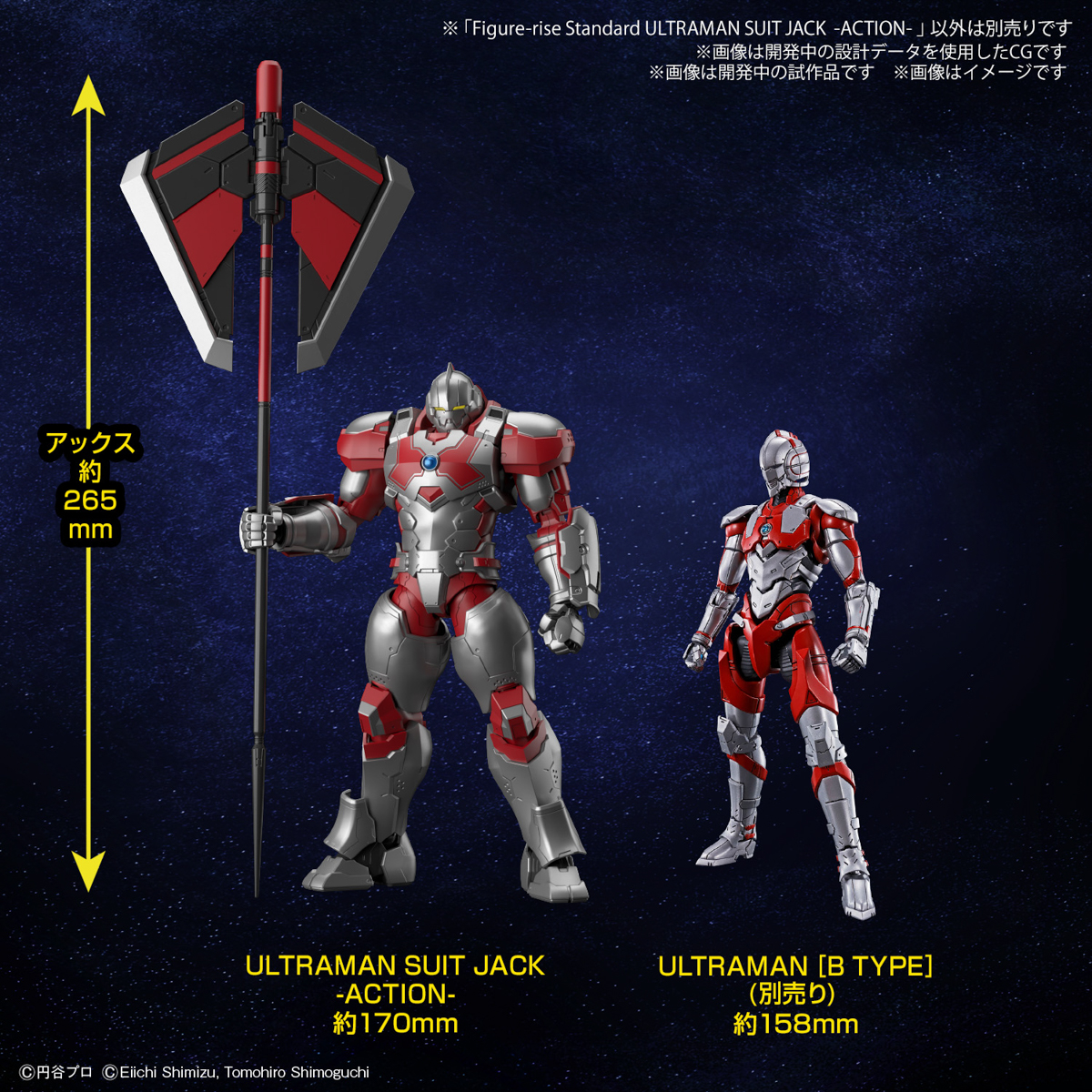 <Preorder ปิดรับวันที่30/9/2023 > 🔔เปิดรับPreorder มัดจำ 100 บาท Figure-rise Standard ULTRAMAN SUIT JACK -ACTION-