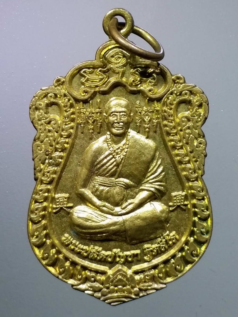 รหัสสินค้า เหรียญคณาจารย์ 4960 เหรียญเสมาเนื้อทองฝาบาตร พระปลัดบัญชา วัดหนองกระทุ่ม ตำบลโป่งแดง อำเภอเมือง จังหวัดตาก ที่ระลึกในงานปิดทองฝังลูกนิมิต