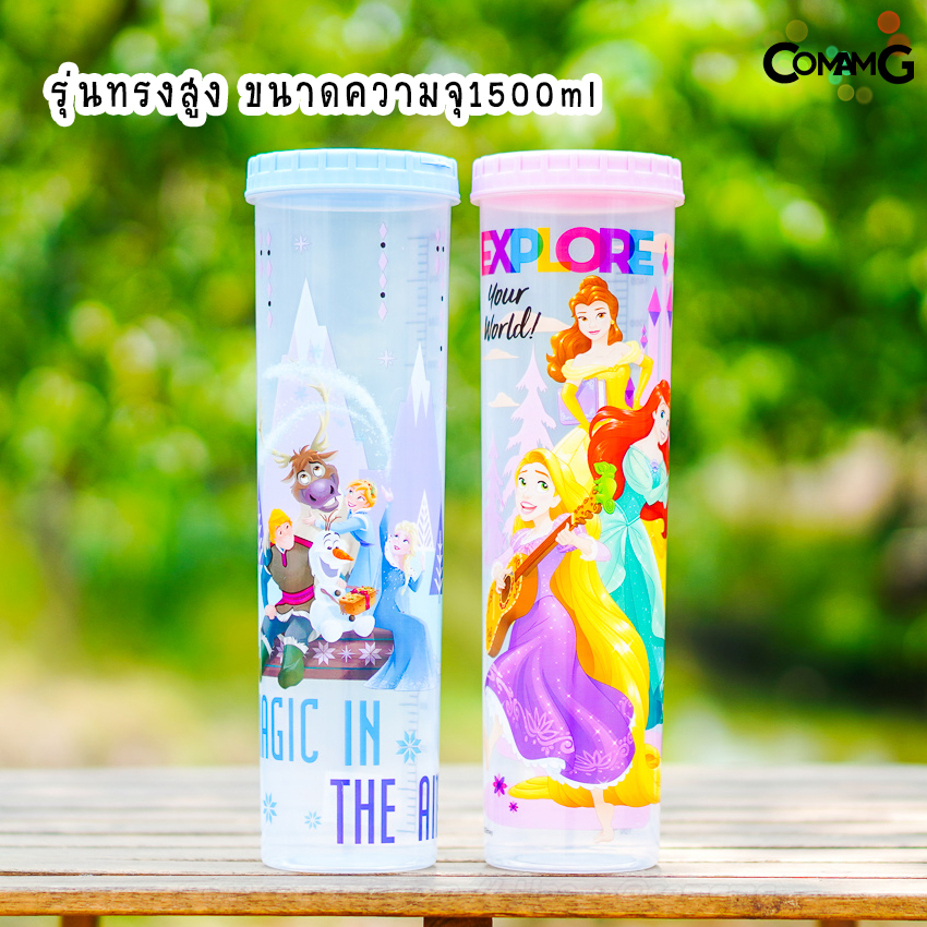 กระบอกน้ำ กระบอกใส่อาหาร กระบอกทรงสูง กระปุกใส่น้ำมีสเกลบอกปริมาณ1000-1500ml ลายการ์ตูนDisney Frozen พร้อมส่ง