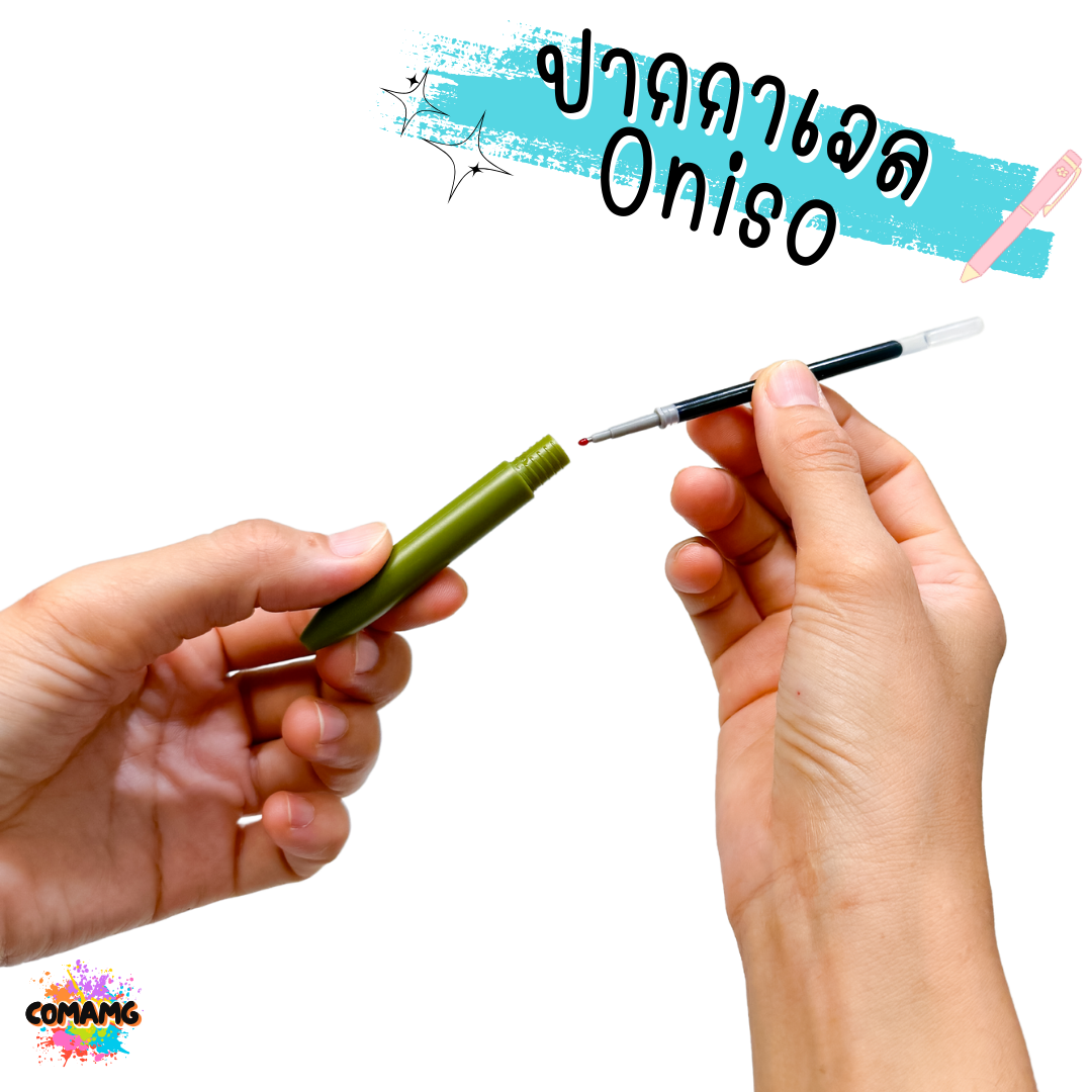 Oniso ปากกาเจล Solve รุ่นONI-9112 ขนาด 0.5 MM หมึกน้้ำเงิน มีด้ามให้เลือก 6 สี พร้อมส่ง