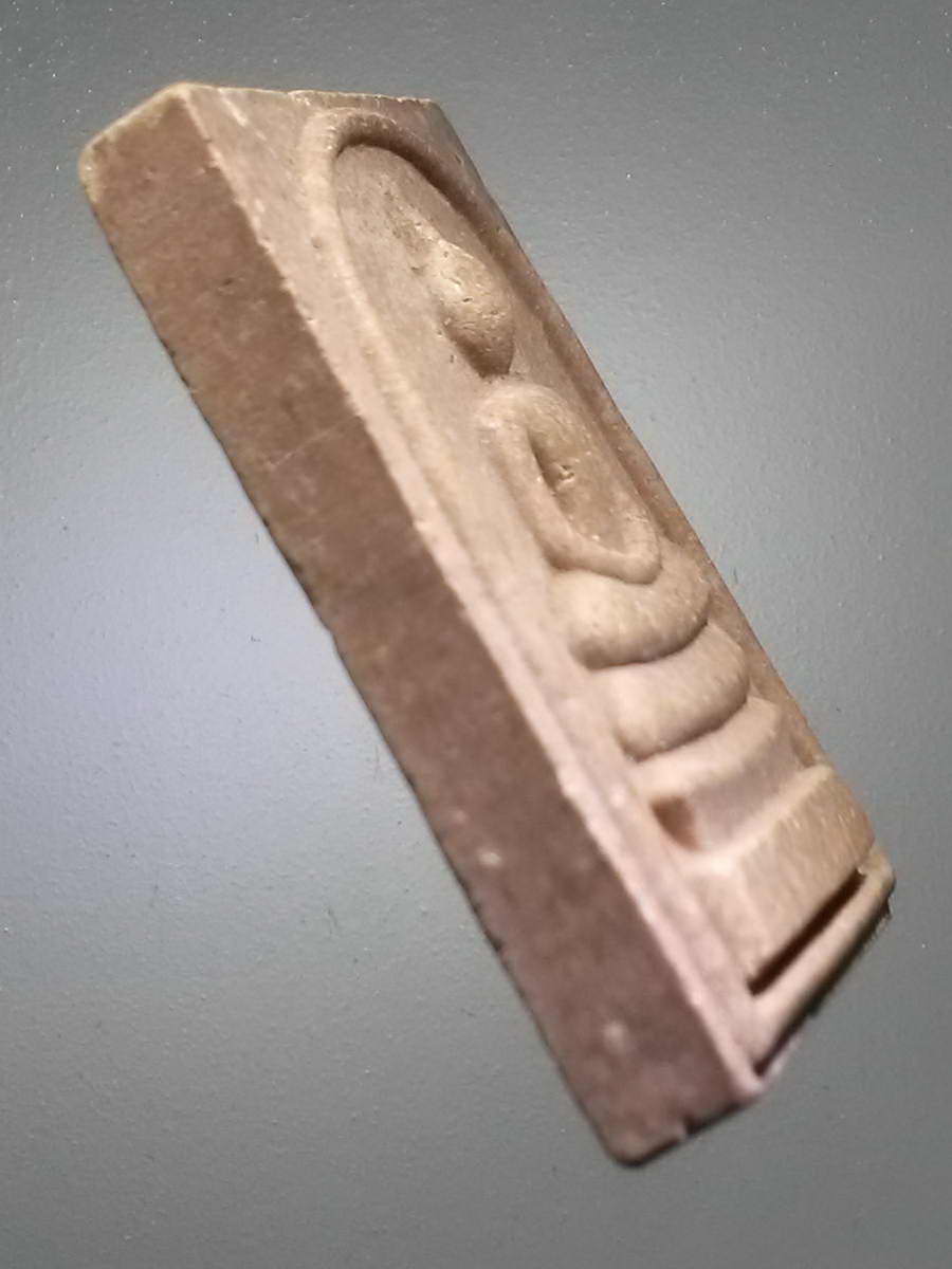 รหัสสินค้า พระสมเด็จวัดต่างๆ 991 พระสมเด็จเนื้อผง วัดพันเสด็จนอก อำเภอศรีราชา จังหวัดชลบุรี สร้างปี 2543