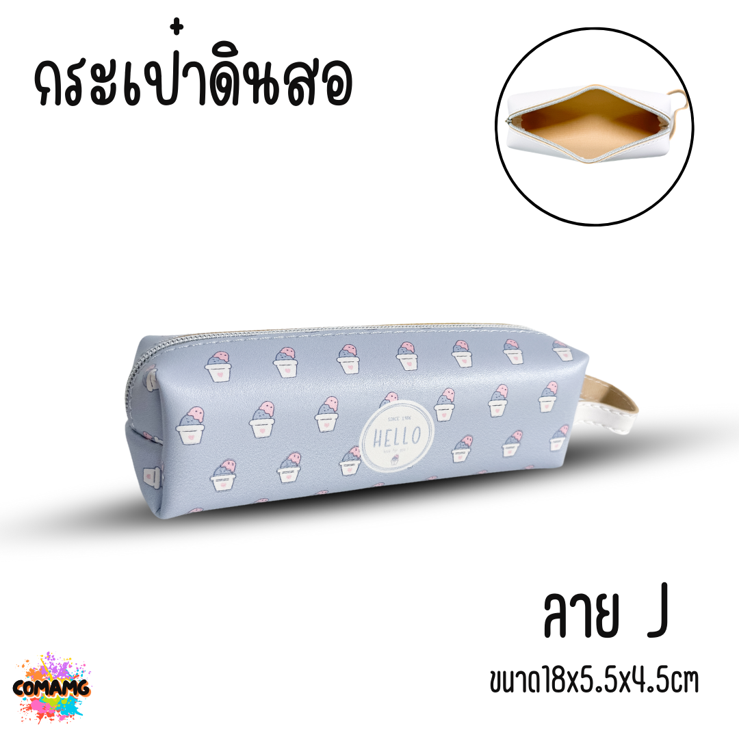 กระเป๋าดินสอ กล่องดินสอ ใส่เครื่องเขียน หนังPU อเนกประสงค์ มีหูหิ้ว พร้อมส่ง