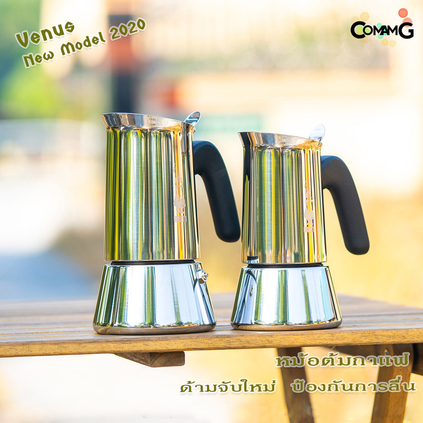 Moka Pot หม้อต้มกาแฟ Bialetti รุ่น Venus รุ่น New Model 2020 ของแท้ 100%