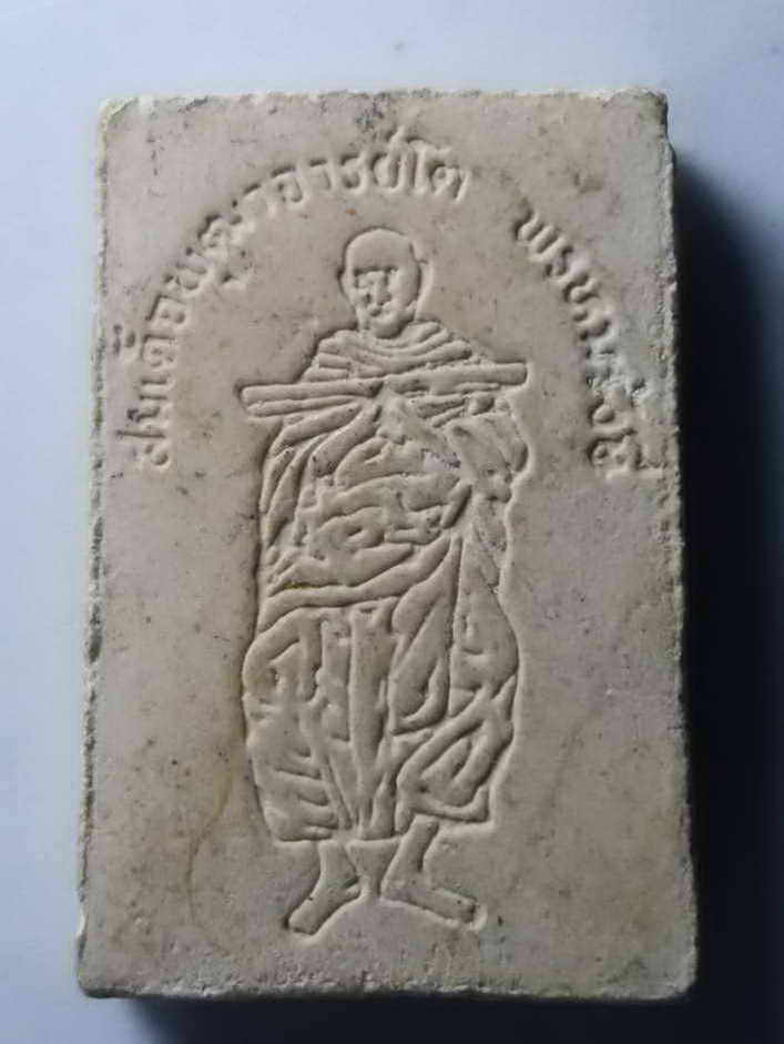 รหัสสินค้า พระสมเด็จ วัดต่างๆ 280 พระสมเด็จเนื้อผง หลังรูปเหมือนสมเด็จพุฒาจารย์โต พรหมรังษี วัดระฆังโฆสิตาราม กรุงเทพฯ ไม่ทราบปีที่สร้าง