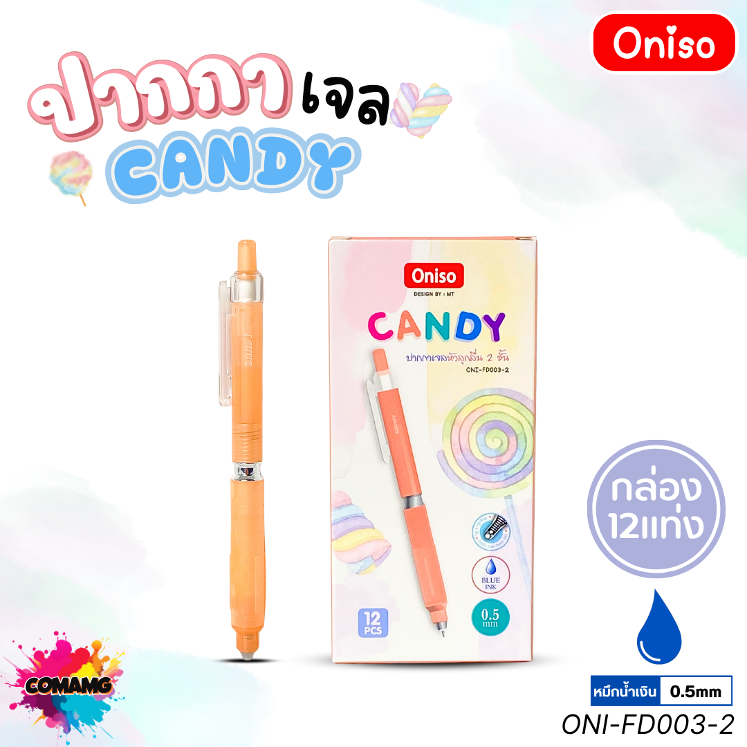 (ยกกล่อง 12แท่ง) Oniso ปากกาเจล Candy รุ่น ONI-FD003 หัวขนาด 0.5 มม. หมึกน้ำเงิน ออกบิลได้ พร้อมส่ง