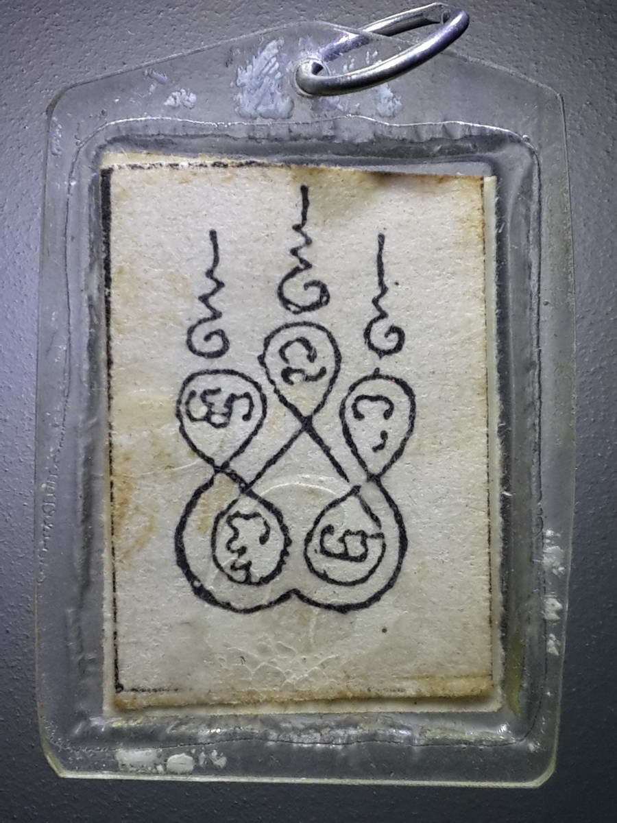 รหัสสินค้า เครื่องราง ล็อตเก็ต ภาพถ่าย 095 ภาพถ่ายสี หลวงพ่อกล่อม ฉายา อตฺโม