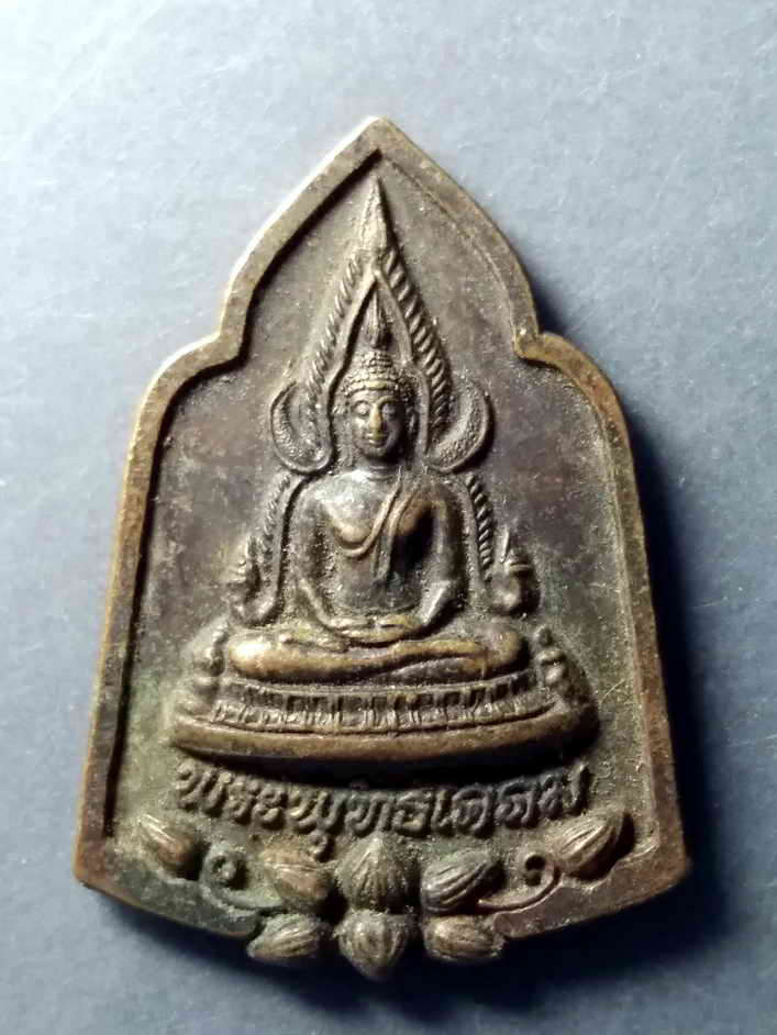 รหัสสินค้า เหรียญพระพุทธ 278 เหรียญพระพุทธโคดม สร้าง 20 ธันวาคม ปี พ.ศ. 2547 พระรายการนี้ให้เช่าบูชาแล้ว