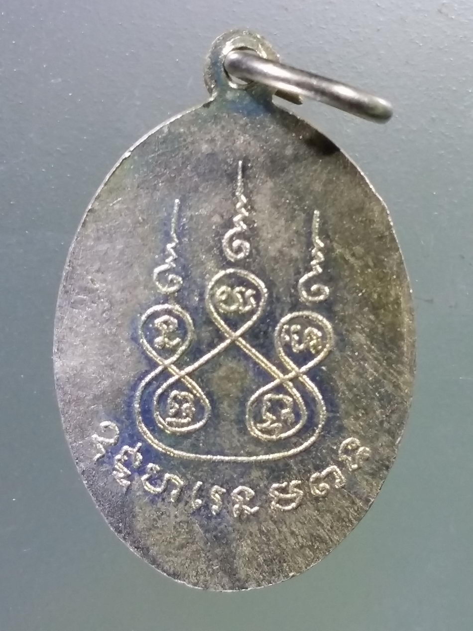 Antig Pim 360 เหรียญพระอุปัชฌาย์นุ่ม วัดนางใน จังหวัดอ่างทอง เนื้ออัลปาก้า พระรายการนี้ให้เช่าบูชาแล้ว