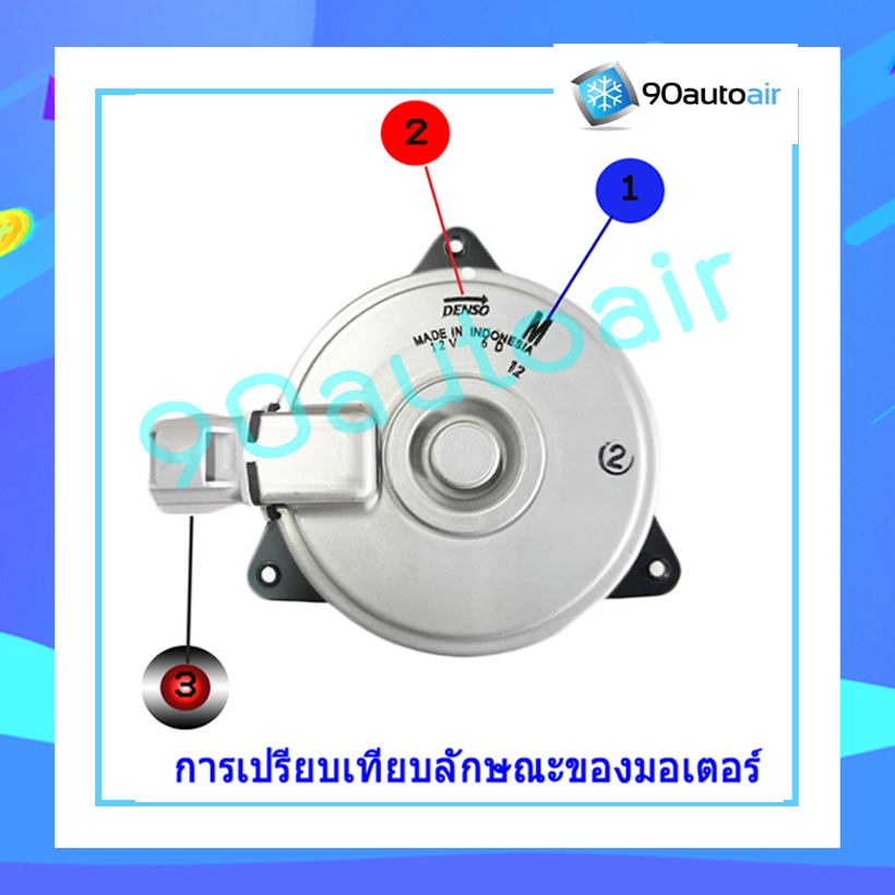 มอเตอร์พัดลมหม้อน้ำ ซูซุกิ สวิฟท์ eco 1.2 (Suzuki swift 1.2 eco 2012-2017) มอเตอร์เบอร์ M แท้ศูนย์100%