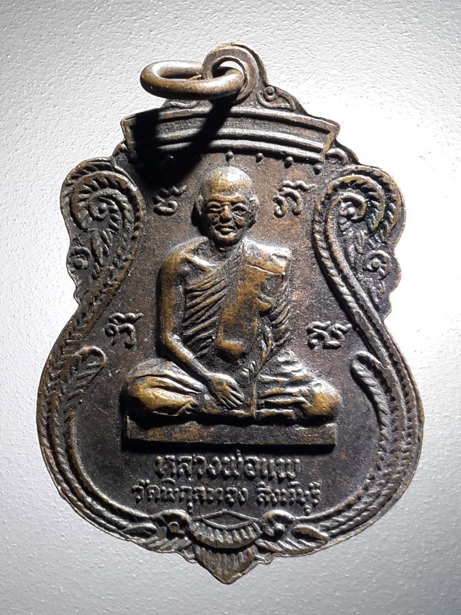 รหัสสินค้า เหรียญคณาจารย์ 4192 เหรียญเสมาหลวงพ่อแพ วัดพิกุลทอง จังหวัดสิงห์บุรี หลังพระอธิการหอมหวล วัดป่าเรไร จังหวัดนนทบุรี พระรายการนี้ให้เช่าบูชาแล้ว