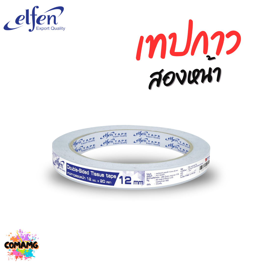 Elfen เทปกาวสองหน้า แบบบาง มี 3 ขนาด มี 12mm 18mm และ 24mm ยาว20หลา พร้อมส่ง