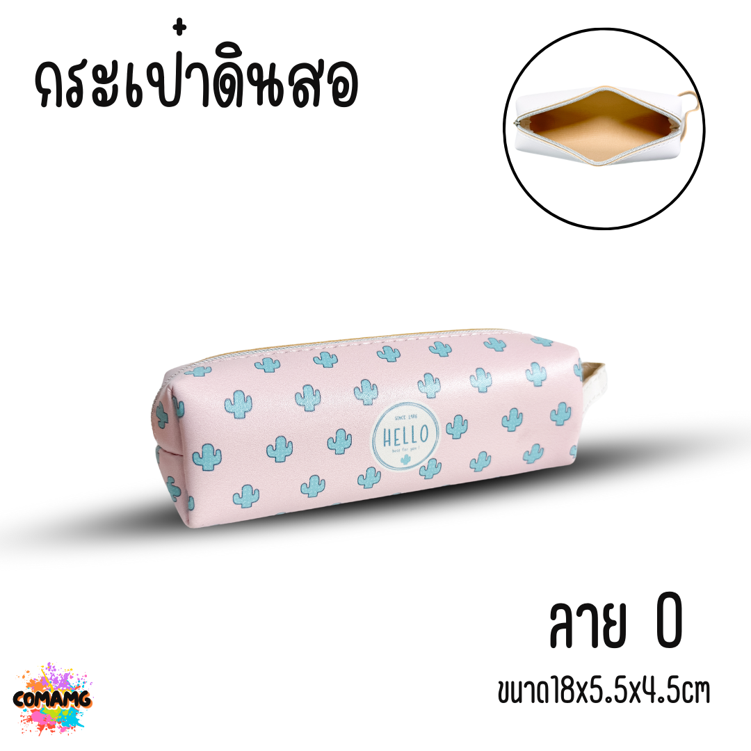 กระเป๋าดินสอ กล่องดินสอ ใส่เครื่องเขียน หนังPU อเนกประสงค์ มีหูหิ้ว พร้อมส่ง