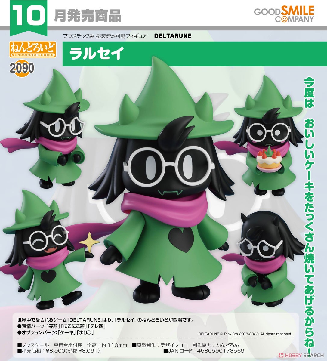 <Preorderถึงวันที่ 21/4/2023 > เปิดรับPreorder #มัดจำ 600 บาทNendoroid Ralsei (Completed)