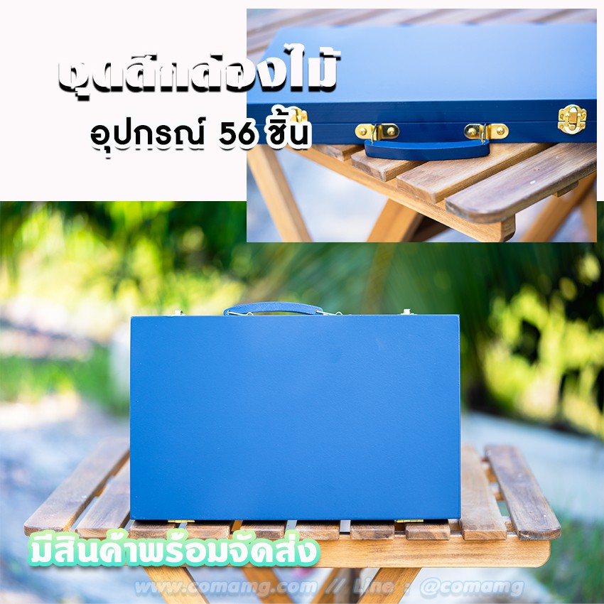 ชุดสี THINKIN ชุดอุปกรณ์ระบายสีกล่องไม้ พรีเมี่ยม 56 ชิ้น (MIXED MEDIA ART SET)