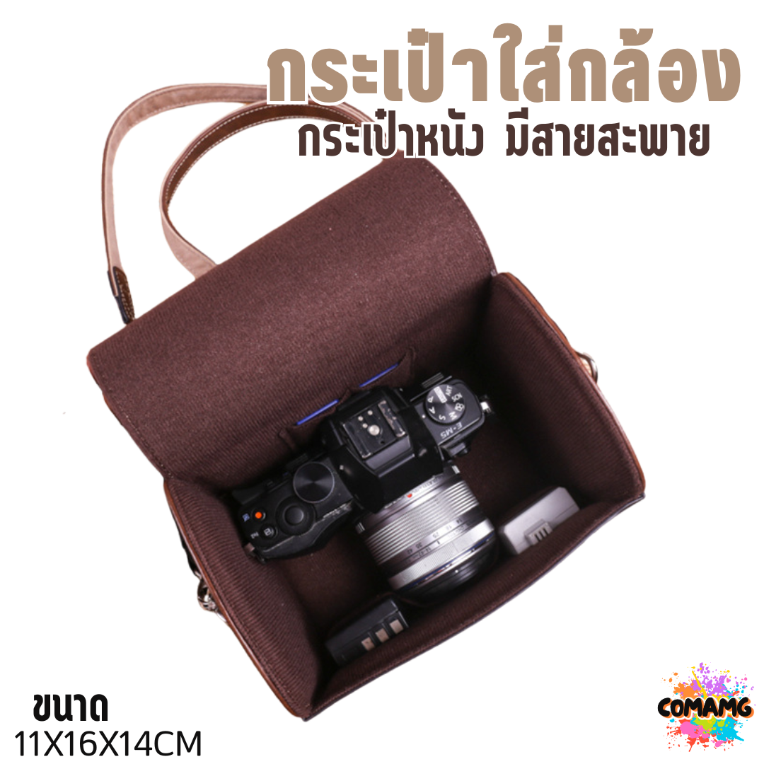กระเป๋ากล้องหนัง สำหรับกล้องMirrorless มีสายสะพาย ขนาดกลาง Fuji X100V Sony ZV E10 Leica