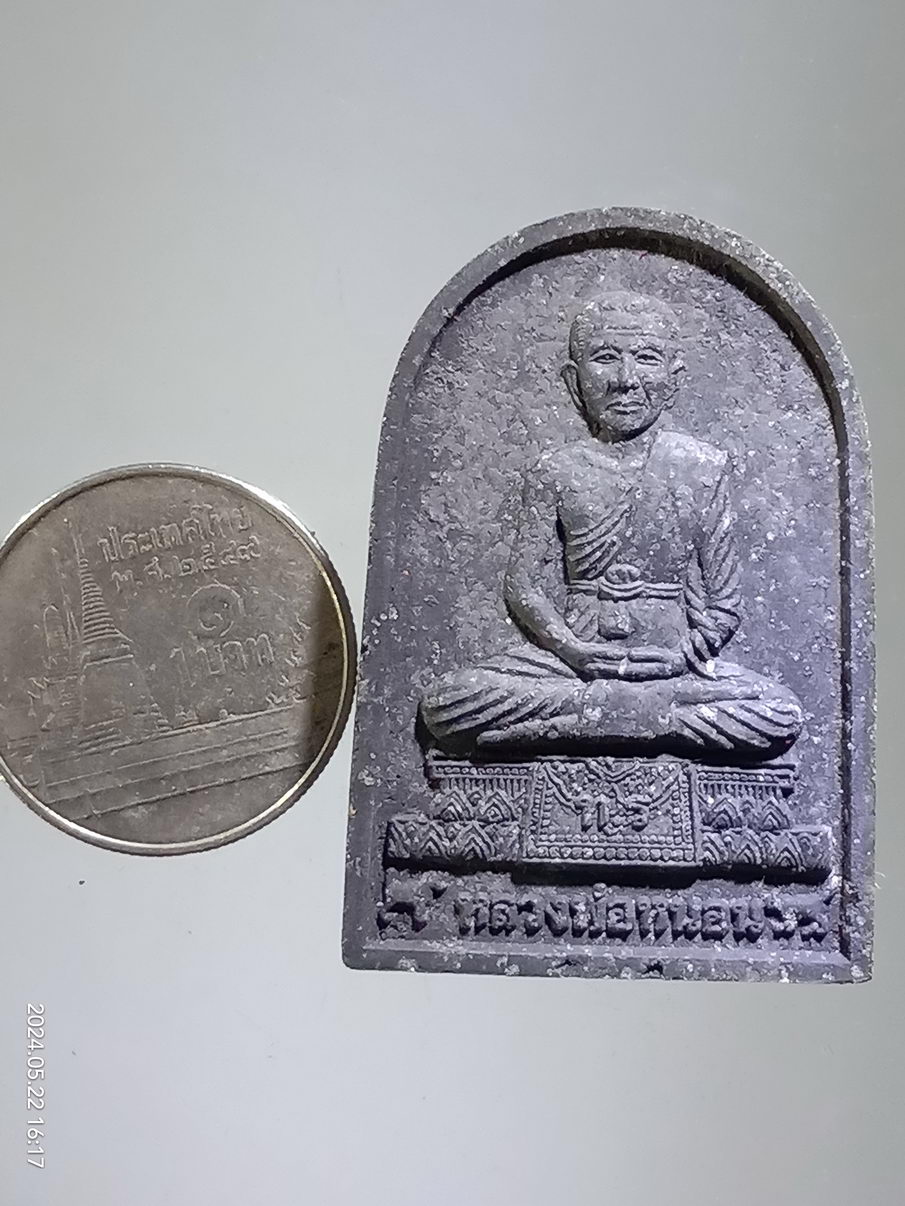 รหัสสินค้า พระมีกล่อง 3943 พระสมเด็จผงผงใบลาน รูปเหมือนหลวงพ่อหนอน วัดดอนตะวันออก อำเภอปะนาเระ จังหวัดปัตตานี