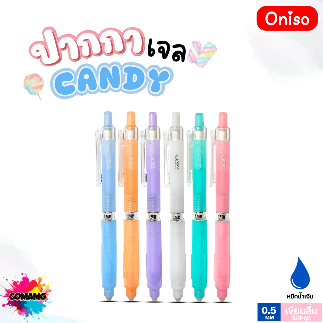 Oniso ปากกาเจล หัวลูกลื่น2ชั้น Candy รุ่น ONI-FD003 หัวขนาด 0.5 มม. หมึกน้ำเงิน ออกบิลได้ พร้อมส่ง