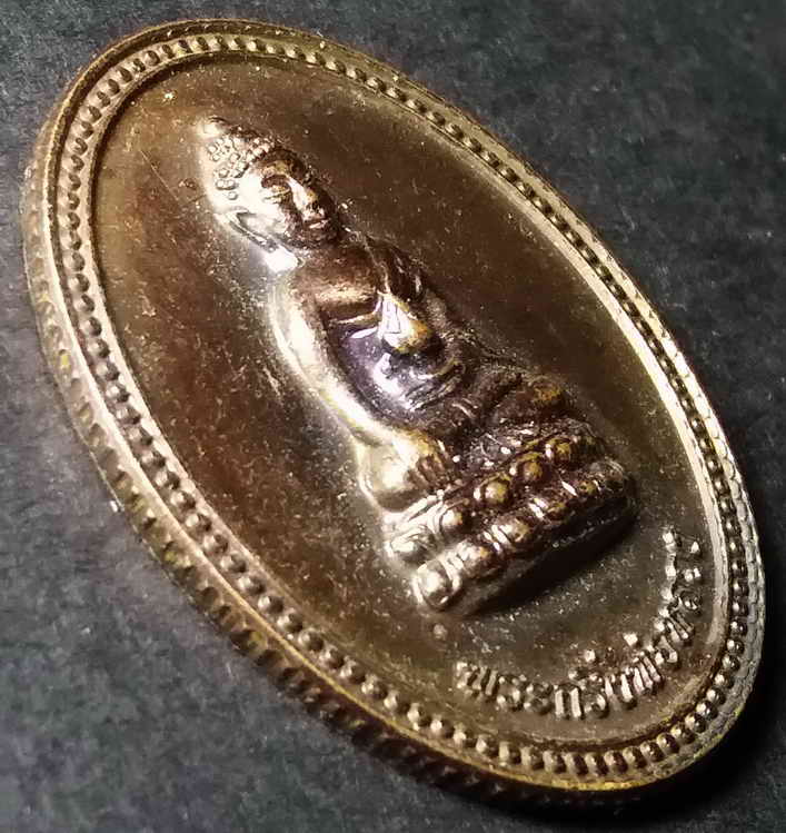 รหัสสินค้า พระมหากษัตริย์ และบุคคลสำคัญ 009 เหรียญพระกริ่งพ่อหลวง