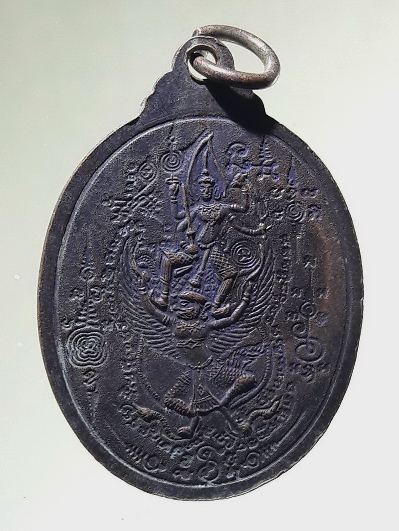 Antig FB 12986 เหรียญพระอาจารย์สง่า หลังพระนารายณ์ ทรงครุฑ จับพญานาค วัดไลย์ จังหวัดลพบุรี สร้างปี 2543 ที่ระลึกอายุครบ 80 ปี