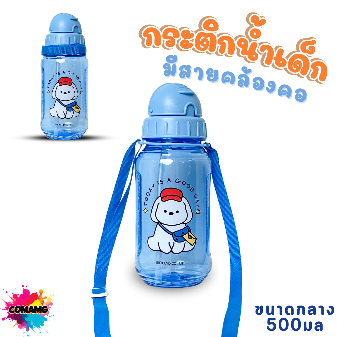 กระติกน้ำเด็ก คาปิบาร่า รุ่นหลอดซิลิโคน มีสายคล้องคอ มีหลอดดูด กระติกน้ำไปโรงเรียน