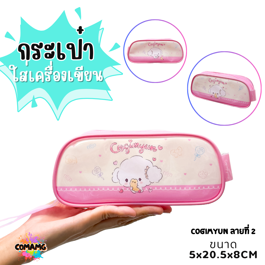 กระเป๋าใส่เครื่องเขียนPVC พลาสติกใส ทรงสี่เหลี่ยมคางหมู ลายการ์ตูนลิขสิทธิ์100% พร้อมส่ง