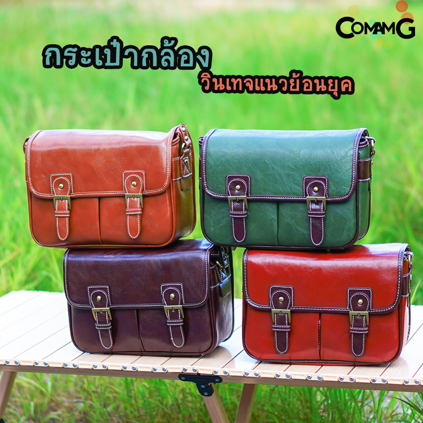 กระเป๋ากล้อง กระเป๋ากล้องหนัง กระเป๋ากล้องวินเทจ Leather camera bag vintage พร้อมส่ง