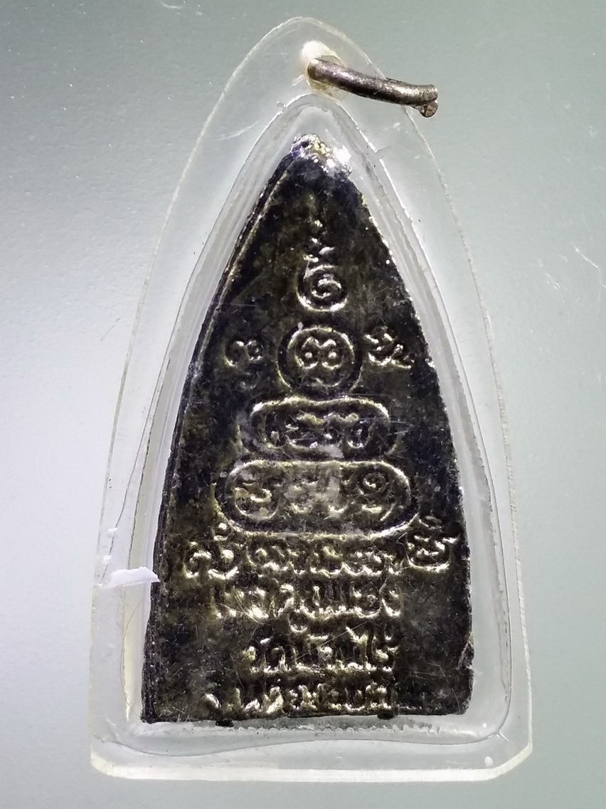 Antig LSD 135 รูปหล่อพิมพ์หลังเตารีด หลวงพ่อคูณ วัดบ้านไร่ จังหวัดนครราชสีมา รุ่นเฮงคูณเฮง ออกวัดเกาะแก้วอรุณคาม