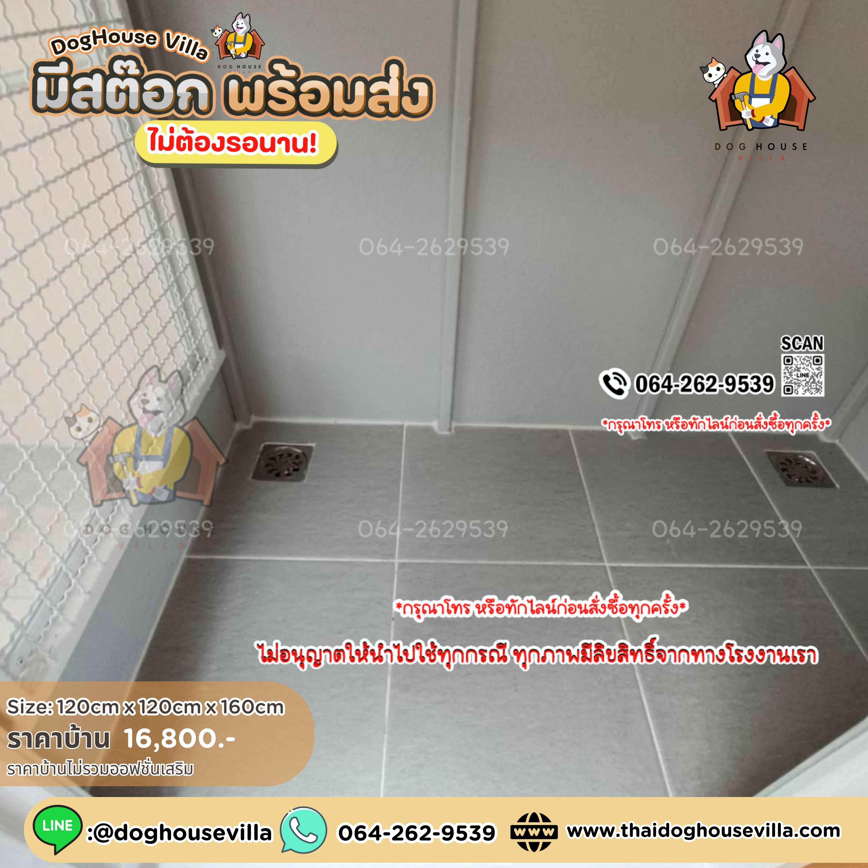 ขนาดกว้าง 120cm ลึก 120cm (รวมระเบียงยื่นด้านหน้า ) 🪧 สูงภายนอกรวมขาตั้ง 160cm (บ้านสุนัข บ้านหมา บ้านแมว บ้านสัตว์เลี้ยง)