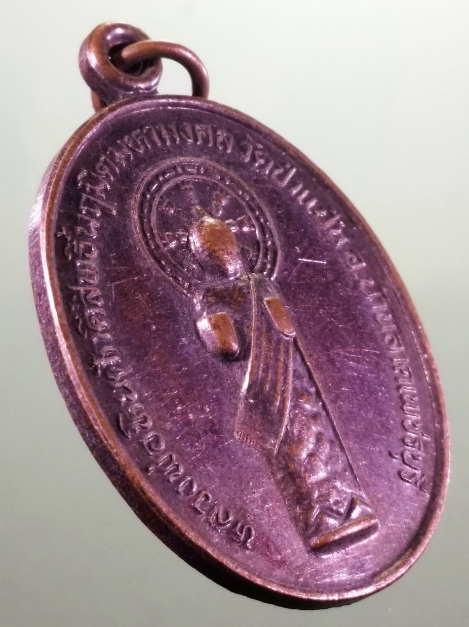 รหัสสินค้า เหรียญพระพุทธ 4223 เหรียญหลวงพ่อหินศักดิ์สิทธิ์นฤมิตรมหามงคล วัดป่าแป้น อำเภอบ้านลาด จังหวัดเพชรบุรี สร้างปี 2548 ขนาดเทียบกับเหรียญบาท