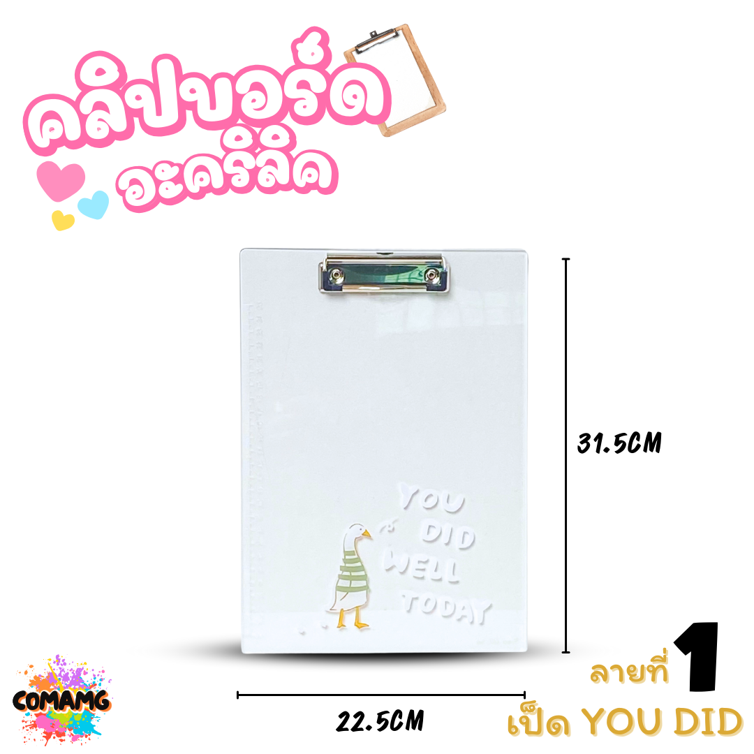 HAWK คลิปบอร์ดอะคริลิค แบบใส แผ่นรองเขียน ลายน่ารักๆ ขนาด A4 ออกบิลได้ พร้อมส่ง