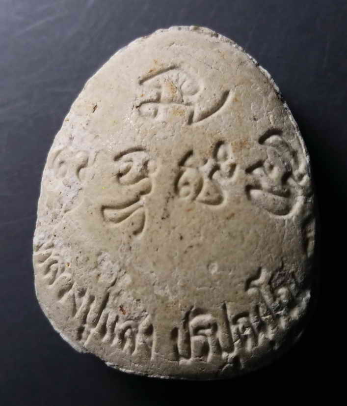 รหัสสินค้า พระปิดตา ทั่วไป 060 พระปิดตาเนื้อผง หลวงปู่แสง ปริปุณโณ พระรายการนี้ให้เช่าบูชาแล้ว