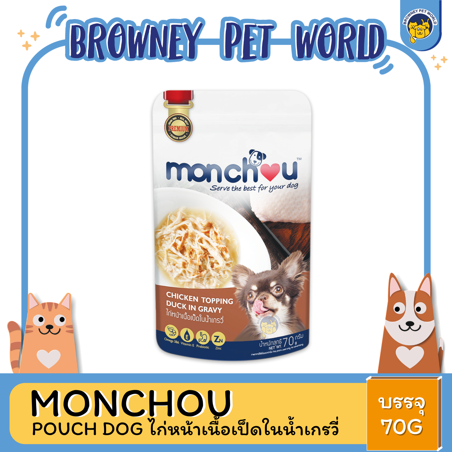 MONCHOU POUCH DOG มองชู อาหารเปียกสุนัข 70G