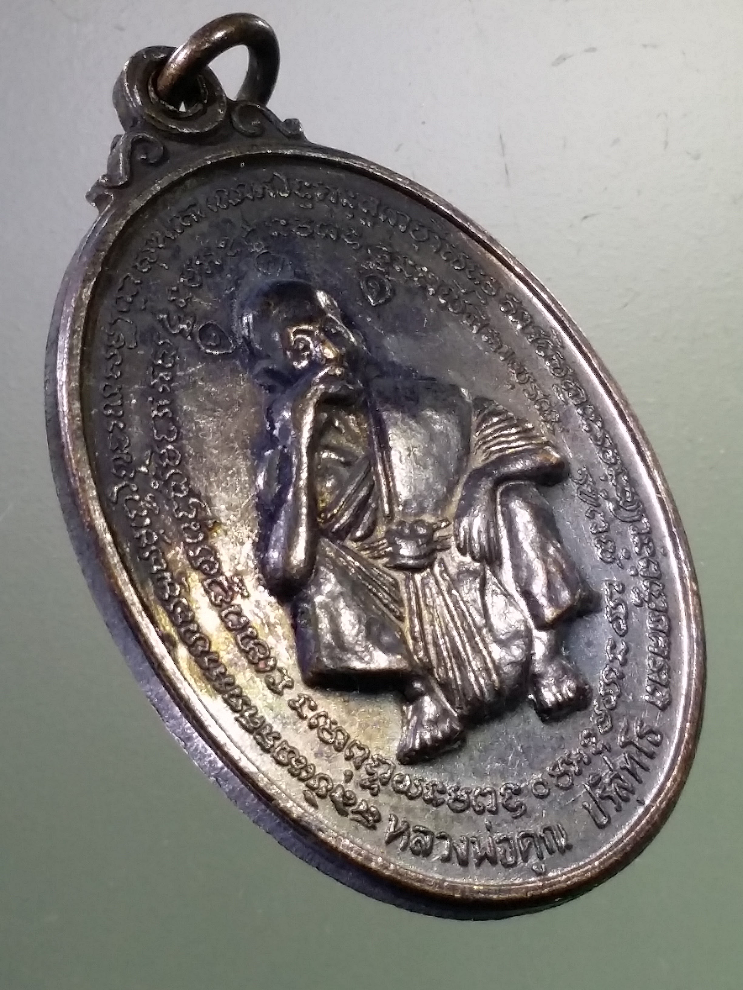 Antig LSD 301 เหรียญหลวงพ่อคูณ วัดบ้านไร่ ที่ระลึกงานวางศิลาฤกษ์โรงเรียนพระญาณวิทยาคม สร้างปี 2536