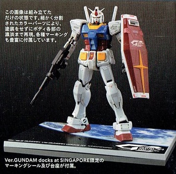 RG RX-78-2 GUNDAM [DOCK AT SINGAPORE]