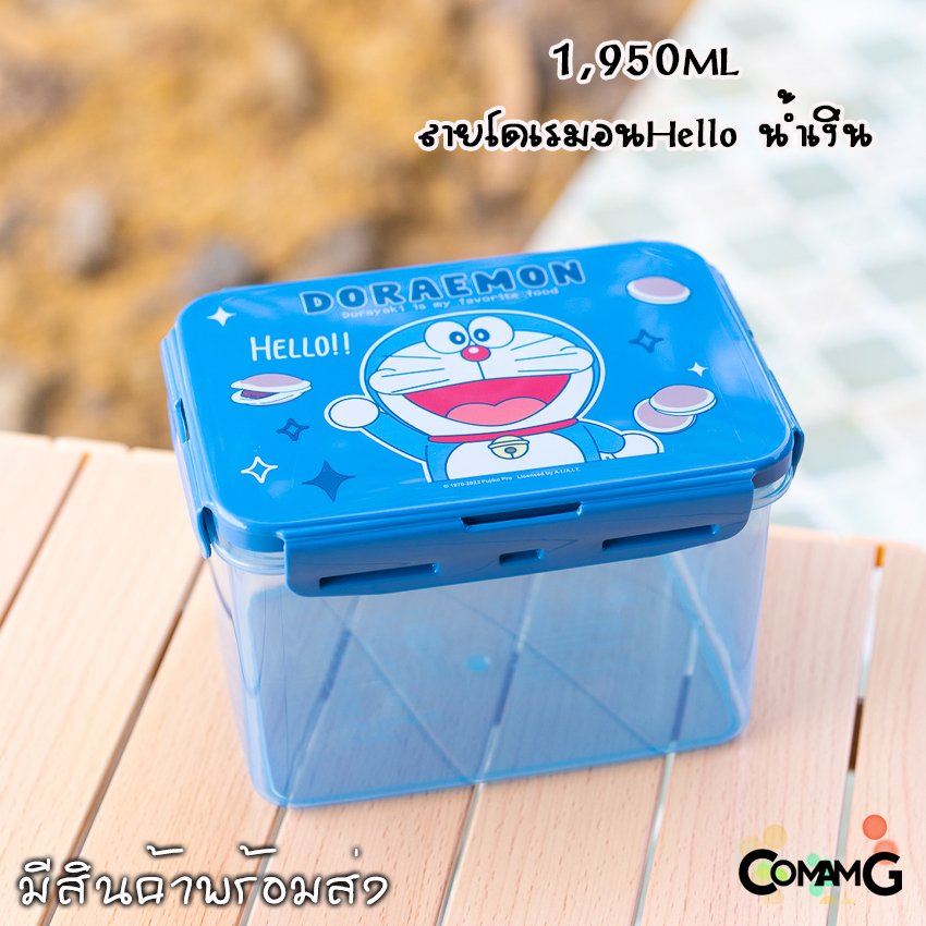 กล่องอาหาร กล่องข้าวลายการ์ตูนแบบฝาล็อค กล่องLock Sure ความจุ1950ml เข้าไมโครเวฟได้