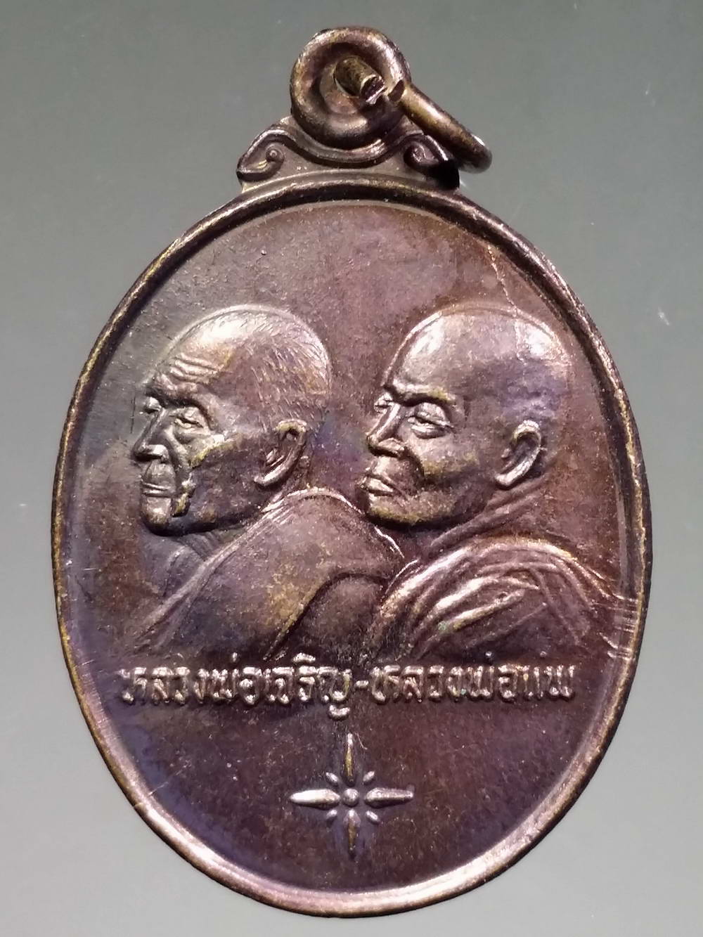 รหัสสินค้า เหรียญคณาจารย์ 2774 เหรียญหลวงพ่อเจริญ - หลวงพ่อแพ รุ่นพิเศษ แพเจริญ บุญสนองบุญ ชลกรรุ่นที่ 24 สร้างถวาย ปี 2536