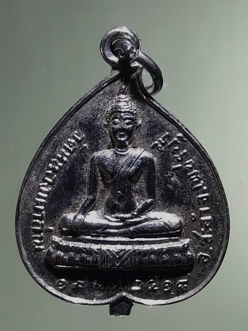 Antig FB 12875 เหรียญใบโพธิ์กะไหล่นิกเกิล พระประธานโบสถ์ วัดหนองเต่าถ่าน อำเภอชะอำ จังหวัดเพชรบุรี สร้างปี 2518 ที่ระลึกในงานฉลองสมณศักดิ์พระครูพิพิธวัชโรภาส