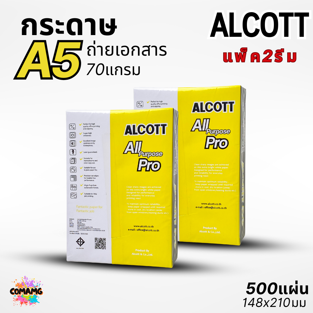 Alcott กระดาษถ่ายเอกสาร A5 แพ็ก 2 รีม ความหนา70แกรม พิมพ์บิล พิมพ์ใบเสร็จ ออกใบกำกับภาษีได้