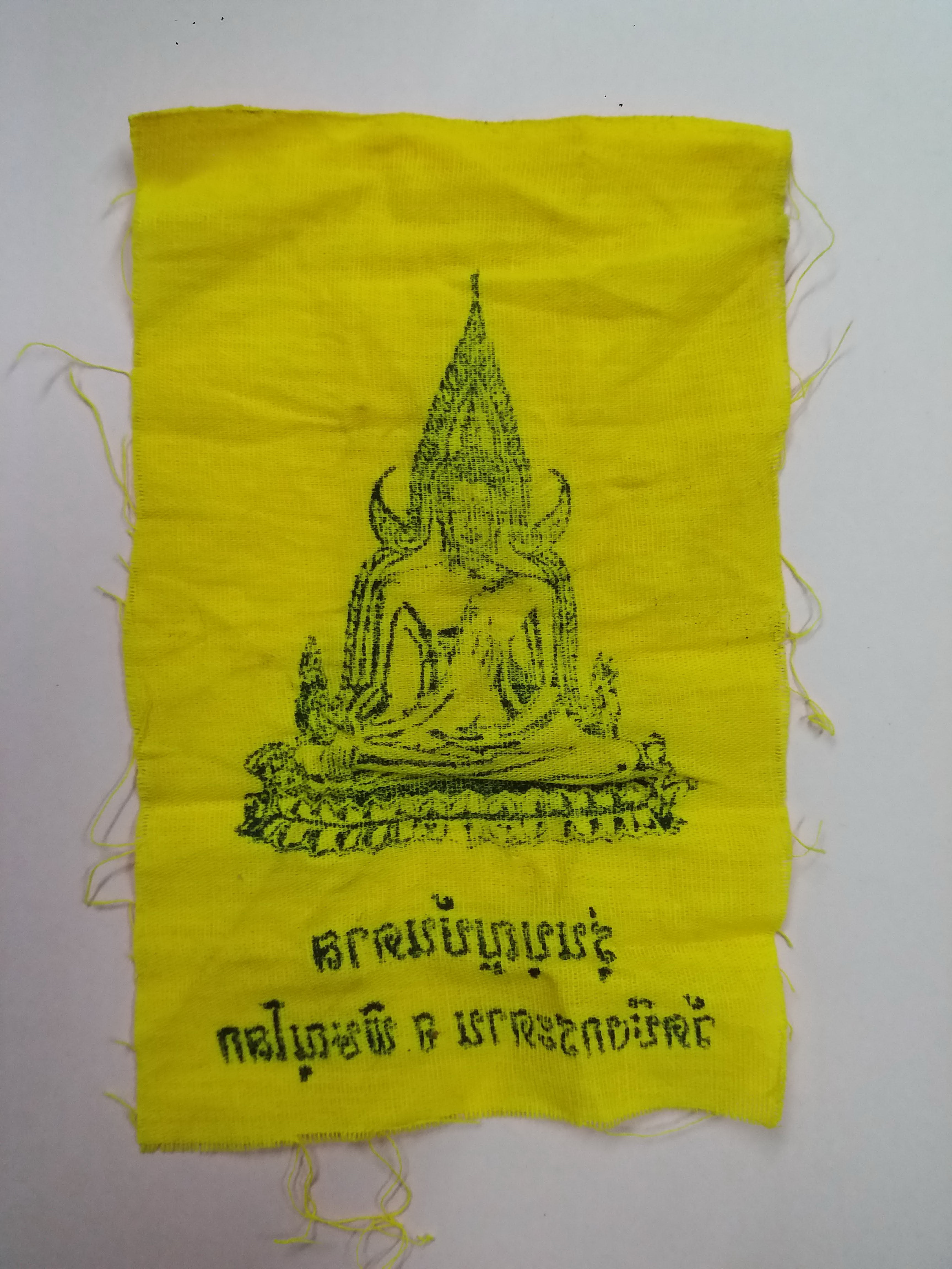 รหัสสินค้าผ้า ยันต์สำนักต่างๆ 037 ผ้ายันต์ขนาดพกพา พระพุทธชินราช ออกวัดบึงกระดาน จังหวัดพิษณุโลก รุ่นบุญบันดาล