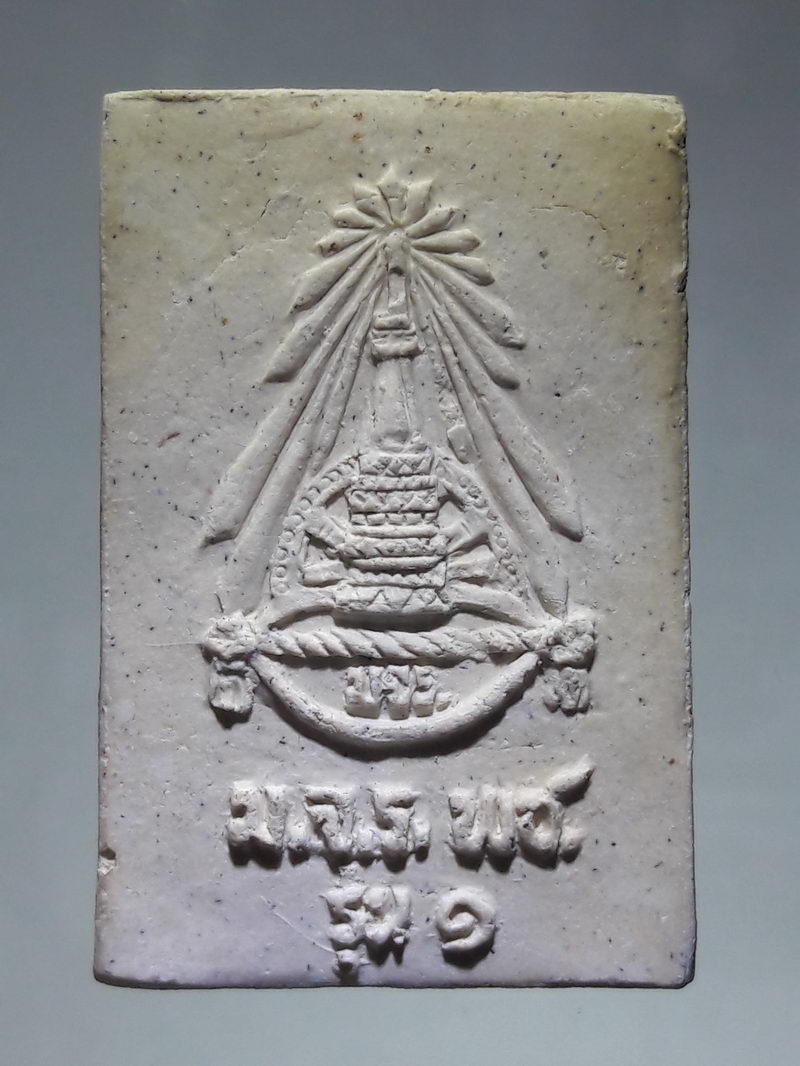 รหัสสินค้า พระมีกล่อง 349 พระพุทธมหาธรรมราชาเนื้อผงข้าวสารดำ รุ่น 1 ทศวรรษ มหาวิทยาลัยมหาจุฬาลงกรณ์ราชวิทยาลัย จังหวัดเพชรบูรณ์ จัดสร้างปี 2555