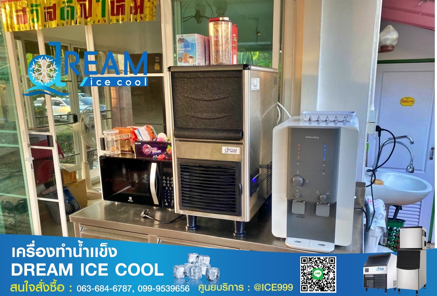 เครื่องทำน้ำเเข็งหลอด 35โล หัวกระสุน รุ่นพิเศษ ผลิตอัตโนมัติ
