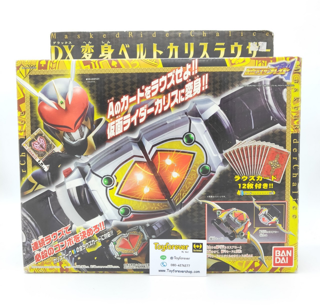 Dx Chalice Belt เข็มขัดคาลิส ครบ สวย