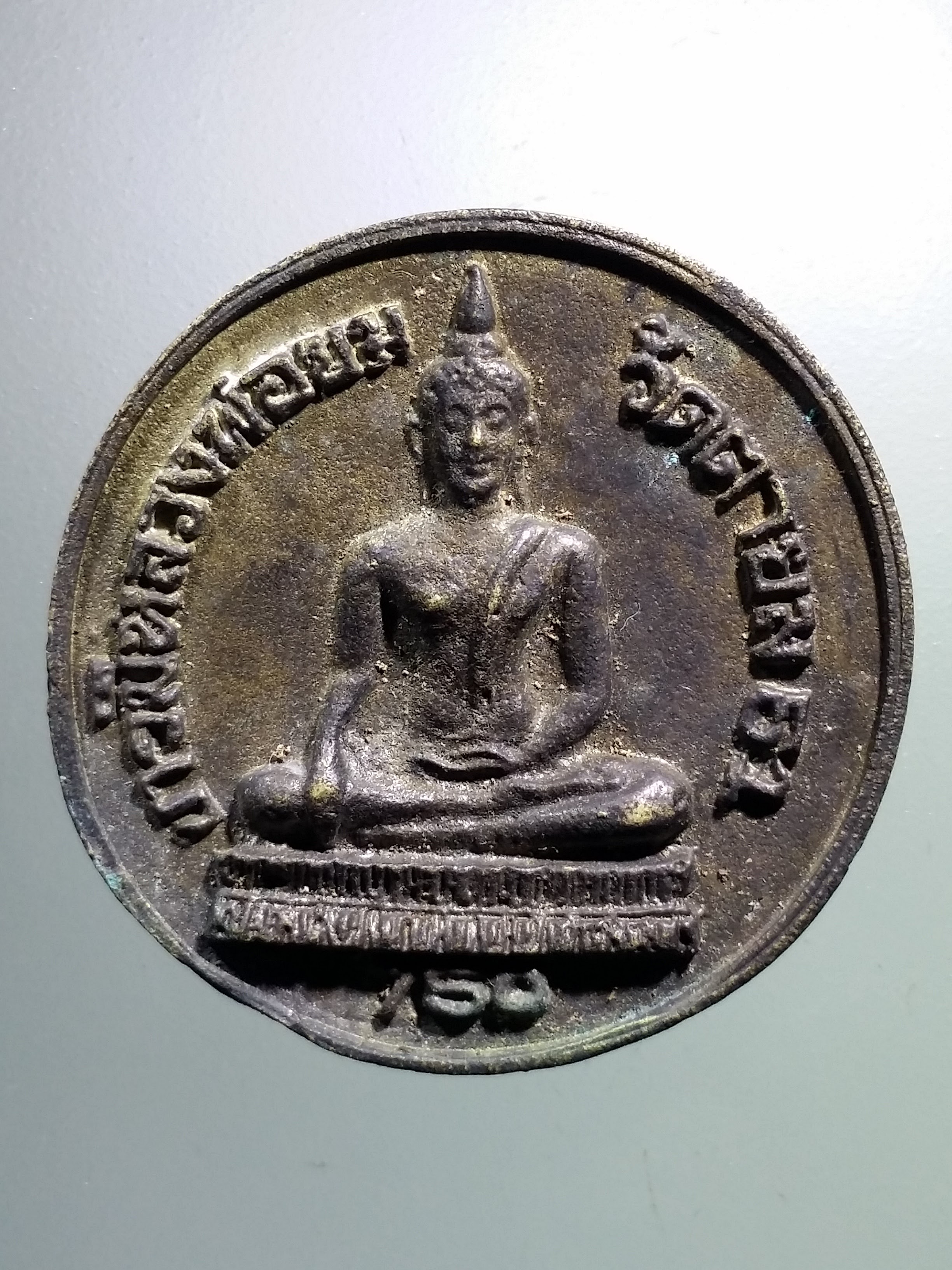 รหัสสินค้า เหรียญพระพุทธ 3915 เหรียญหล่อพระเทวราชโพธิสัตว์จตุคามรามเทพ รุ่นบารมีหลวงพ่อยม วัดตายม สร้างปี 2551