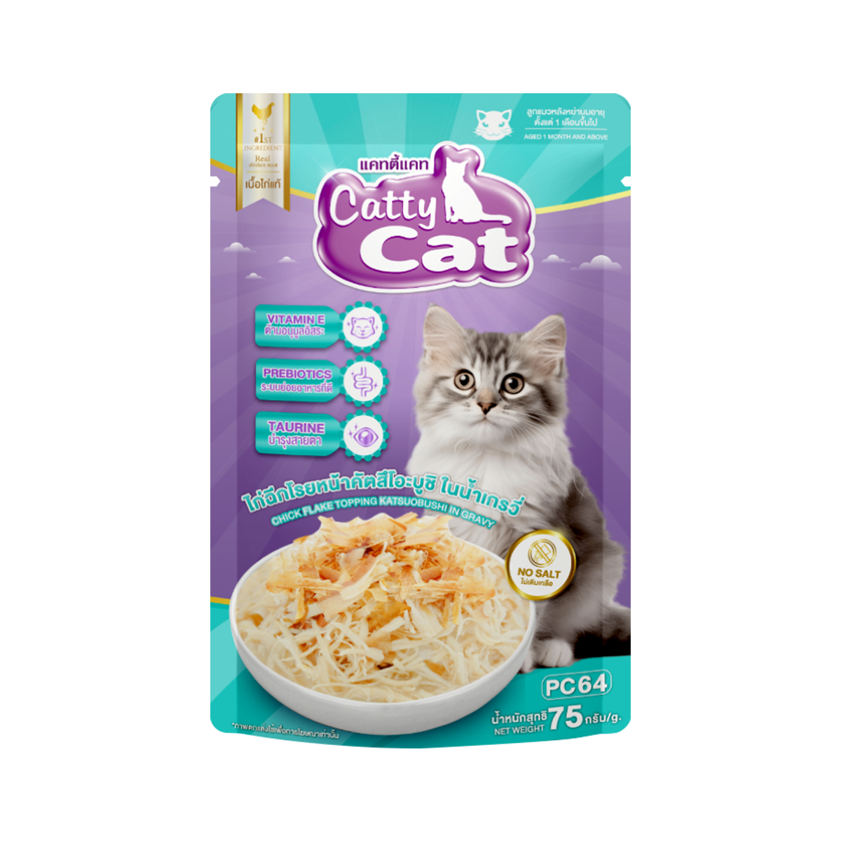 [1โหล12ซอง] Catty Cat แคทตี้แคท อาหารแมวเปียก (สูตรไก่ฉีกในน้ำเกรวี่ ) ขนาด 75g