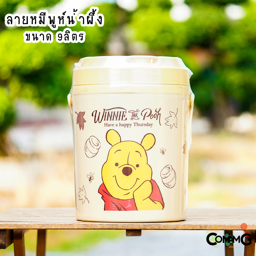 กระติกน้ำแข็ง พกพา กระติกน้ำ กระติกเอนกประสงค์ รุ่นจัมโบ้ ความจุ9ลิตร