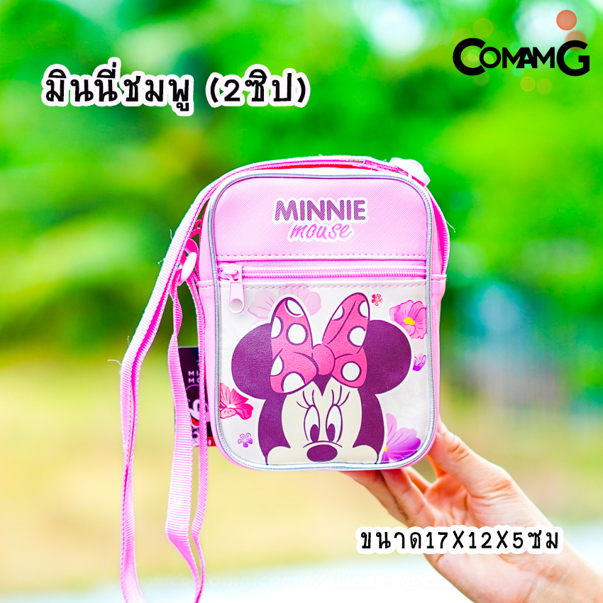 กระเป๋าสะพายข้างเจ้าหญิง กระเป๋าเด็กผู้หญิง ลายลิขสิทธิ์แท้