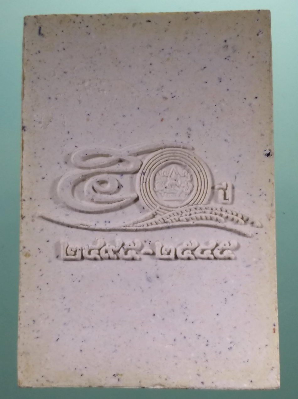 รหัสสินค้า พระมีกล่อง 084 พระสมเด็จเนื้อผง ที่ระลึก 50 ปี กรมตรวจบัญชีสหกรณ์ จัดสร้างปี 2555 พระสวยกล่องเดิม